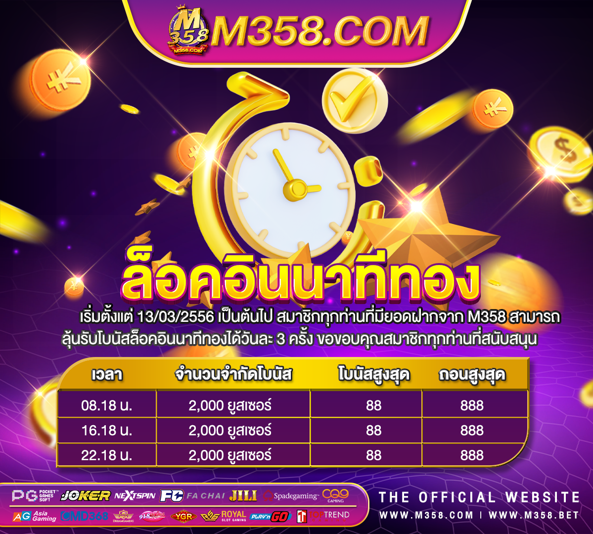 เครดิต ฟรี ไมตอง ฝาก ไมตอง แชร์ 2024ล่าสุด